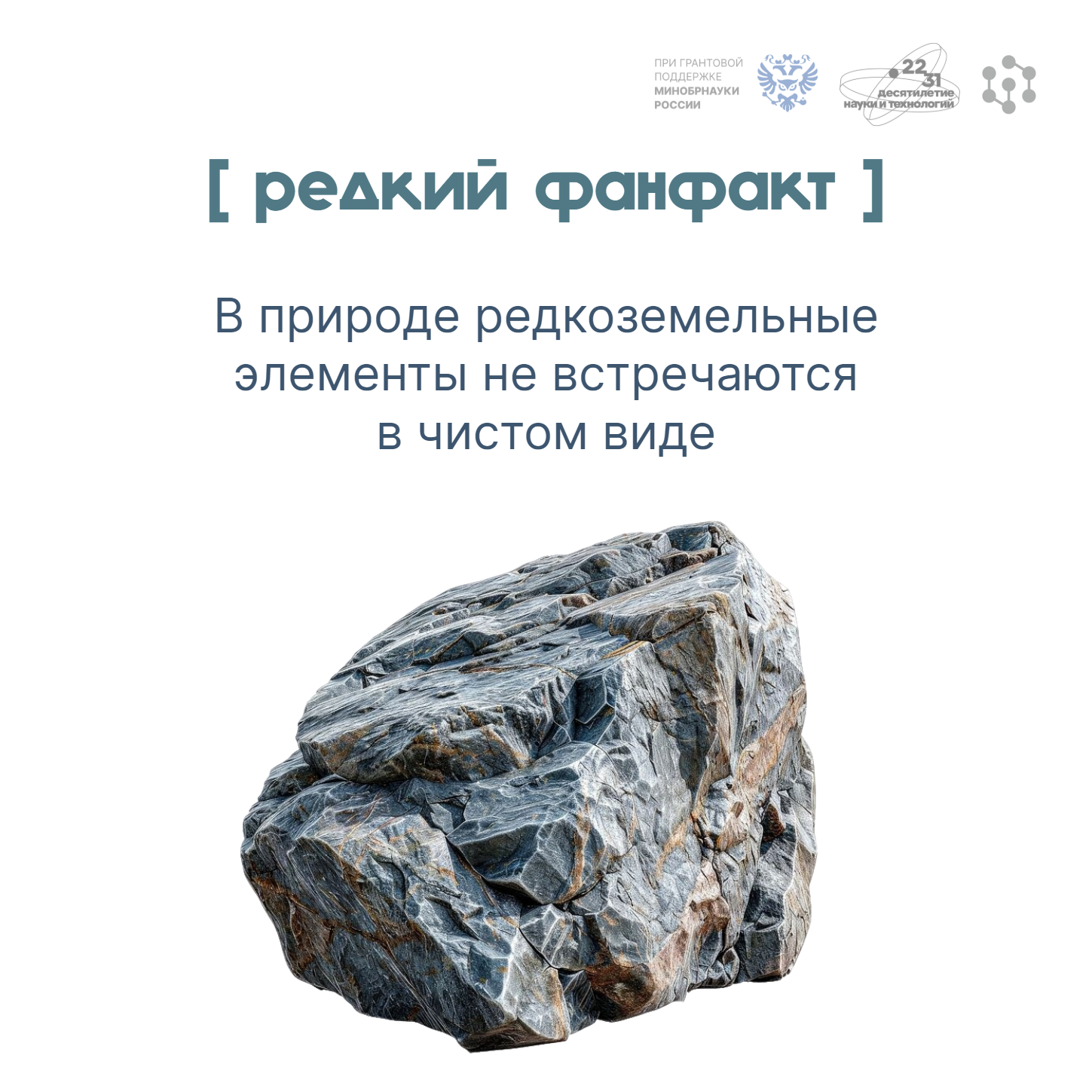 Почему редкоземельные элементы трудно разделить