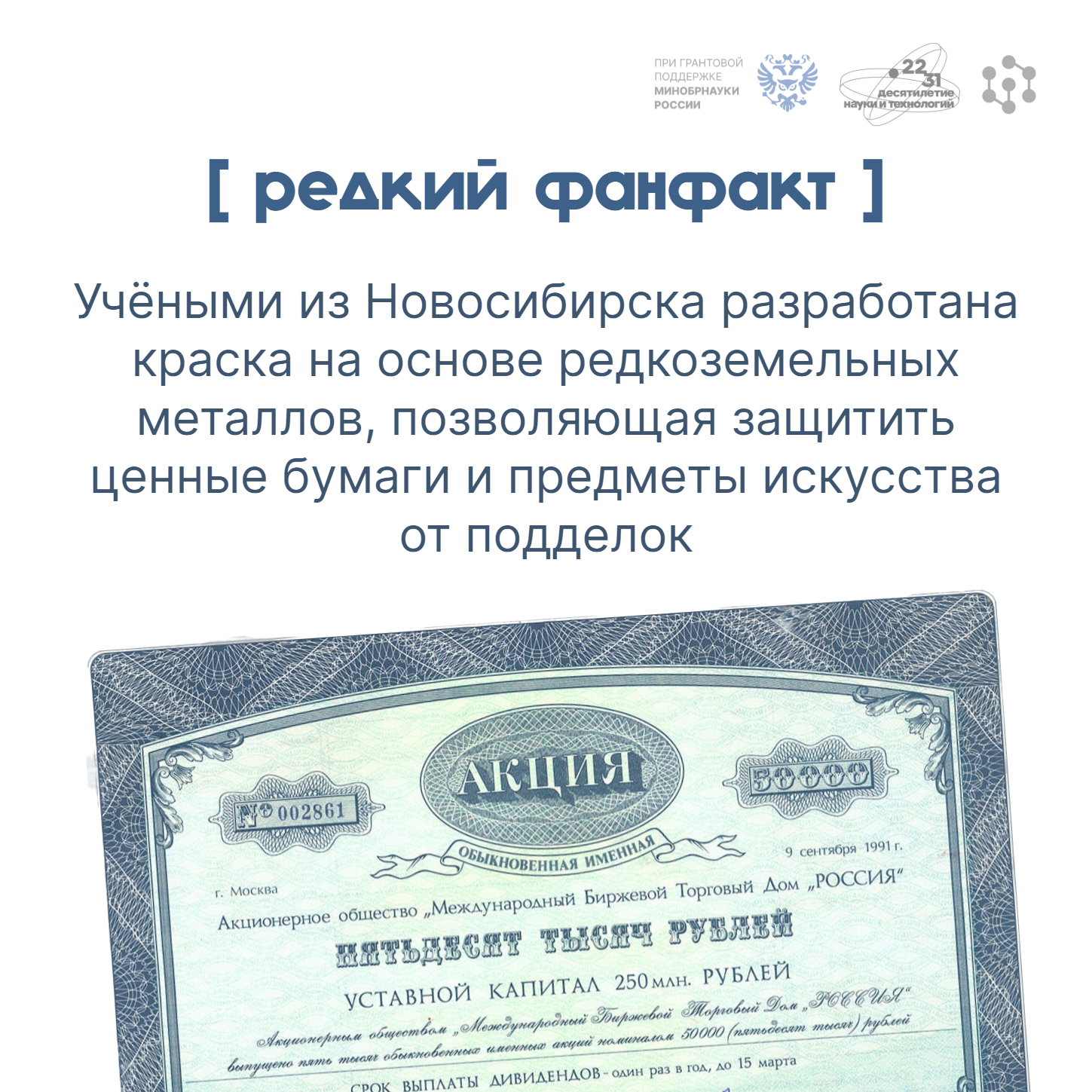 Краска, которая помогает распознать подделку