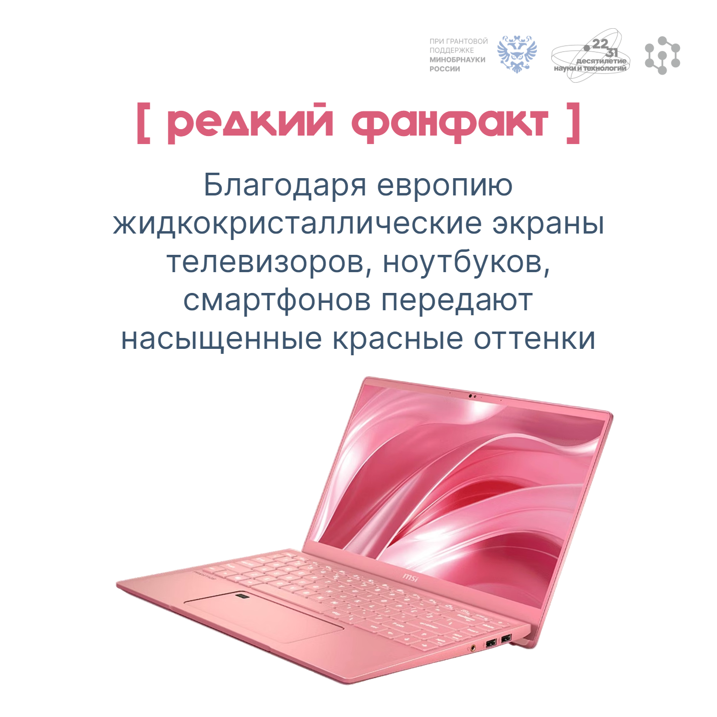 Европий и красное свечение